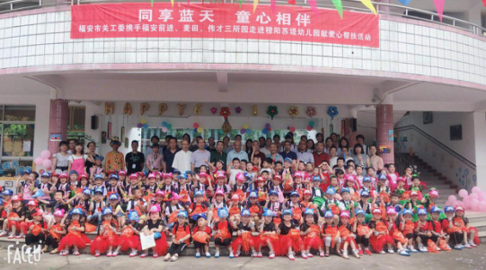 特别的日子，特别的关爱——福安市365bet网上足球_365bet赌城投注_365bet在线官网开展“六一”系列慰问活动