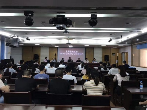 龙海市365bet网上足球_365bet赌城投注_365bet在线官网举行2019年金秋助学金发放仪式