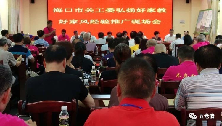 海口市365bet网上足球_365bet赌城投注_365bet在线官网召开弘扬好家教好家风经验推广现场会