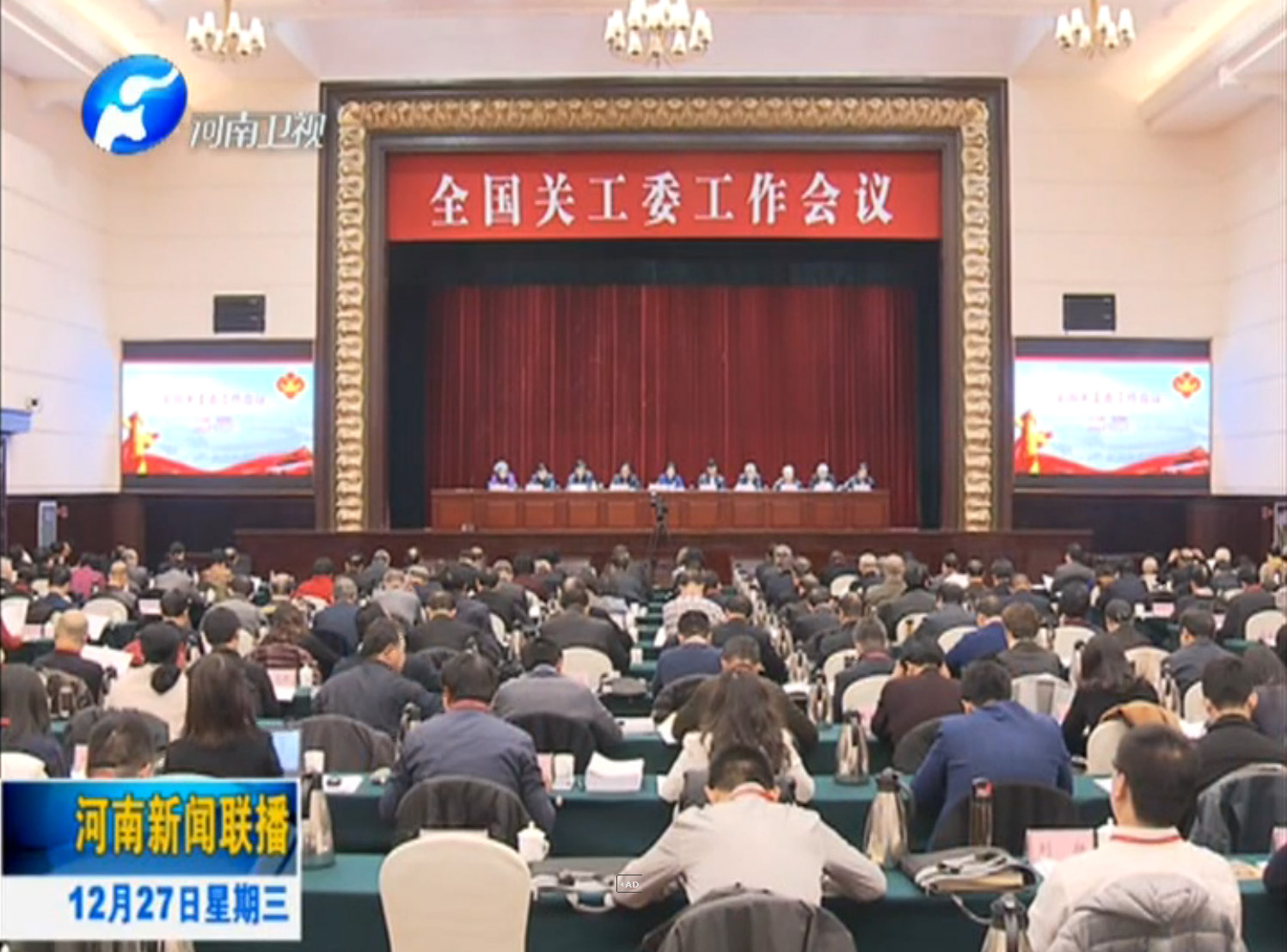 全国365bet网上足球_365bet赌城投注_365bet在线官网工作会议在郑州召开