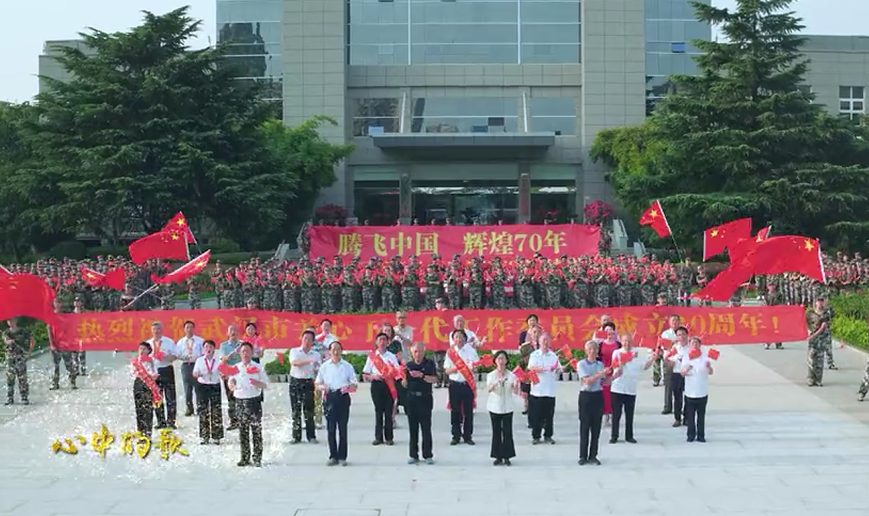 武汉市365bet网上足球_365bet赌城投注_365bet在线官网快闪《我和我的祖国》向新中国成立70周年献礼