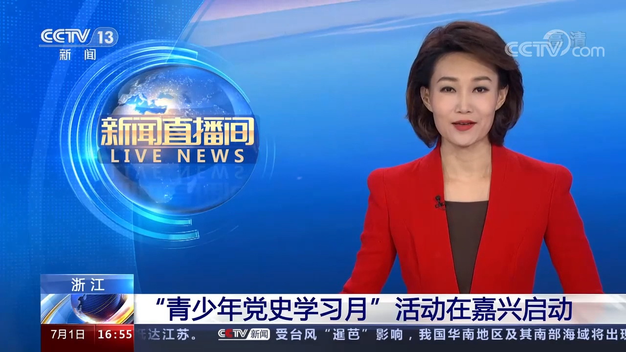 全国365bet网上足球_365bet赌城投注_365bet在线官网“青少年党史学习月”暨“青少年游基地、学党史”活动在浙江嘉兴启动