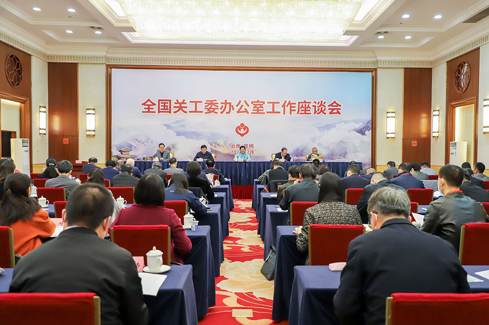 全国365bet网上足球_365bet赌城投注_365bet在线官网办公室工作座谈会在昆明召开